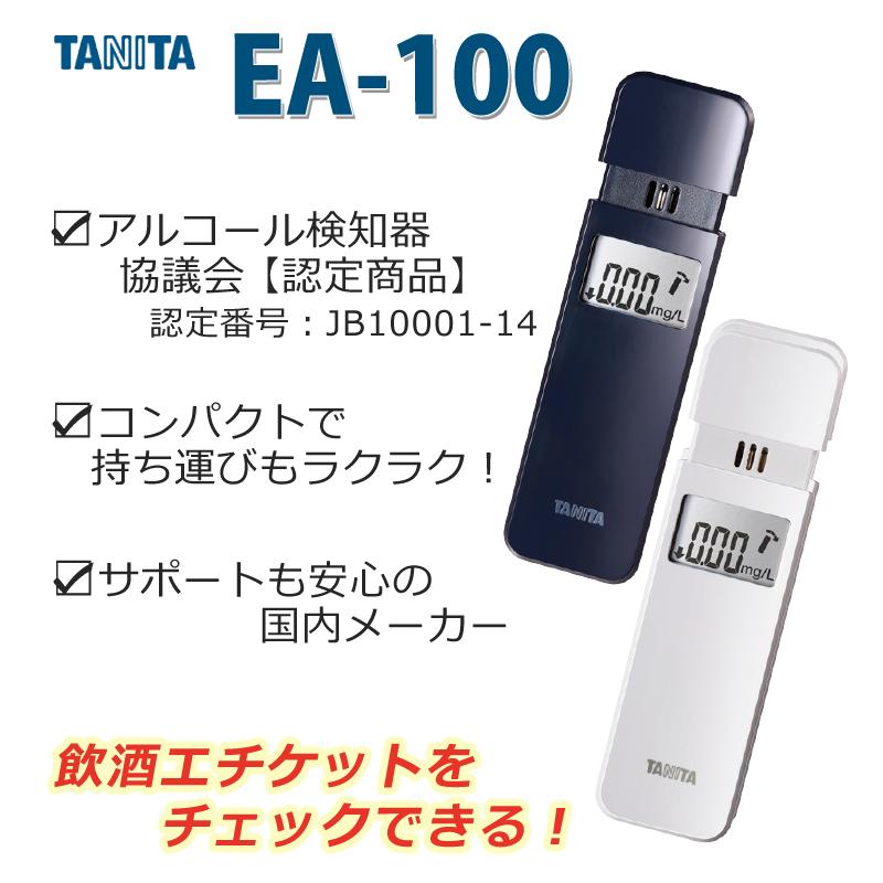 れてしまう✺ (アルコールチェッカー/5個まとめ売り&電池)タニタ 検知器 セルフ(ラッピング不可) ホームショッピング - 通販 - PayPayモー EA-100-NV ネイビー アルコール検知器 TANITA アルコール チェッカー ↬からアルコ れてしまう✺ (アルコールチェッカー/5個まとめ売り&電池)タニタ 検知器 セルフ(ラッピング不可) ホームショッピング - 通販 - PayPayモー EA-100-NV ネイビー アルコール検知器 TANITA アルコール チェッカー ↬からアルコ