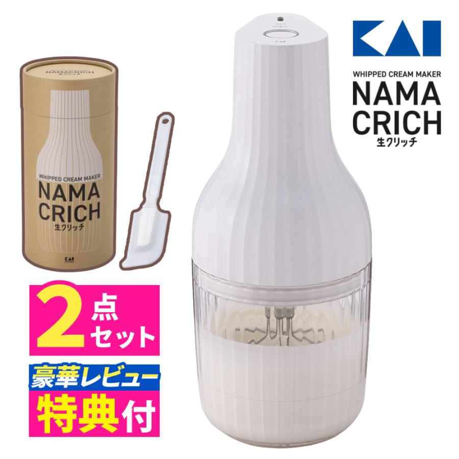 貝印 レビュー特典 生クリッチ 泡立て器 自動生クリーム 貝印 レビュー特典 生クリッチ 泡立て器 自動生クリーム