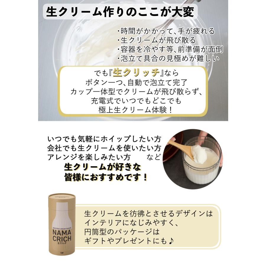貝印 レビュー特典 生クリッチ 泡立て器 自動生クリーム 貝印 レビュー特典 生クリッチ 泡立て器 自動生クリーム