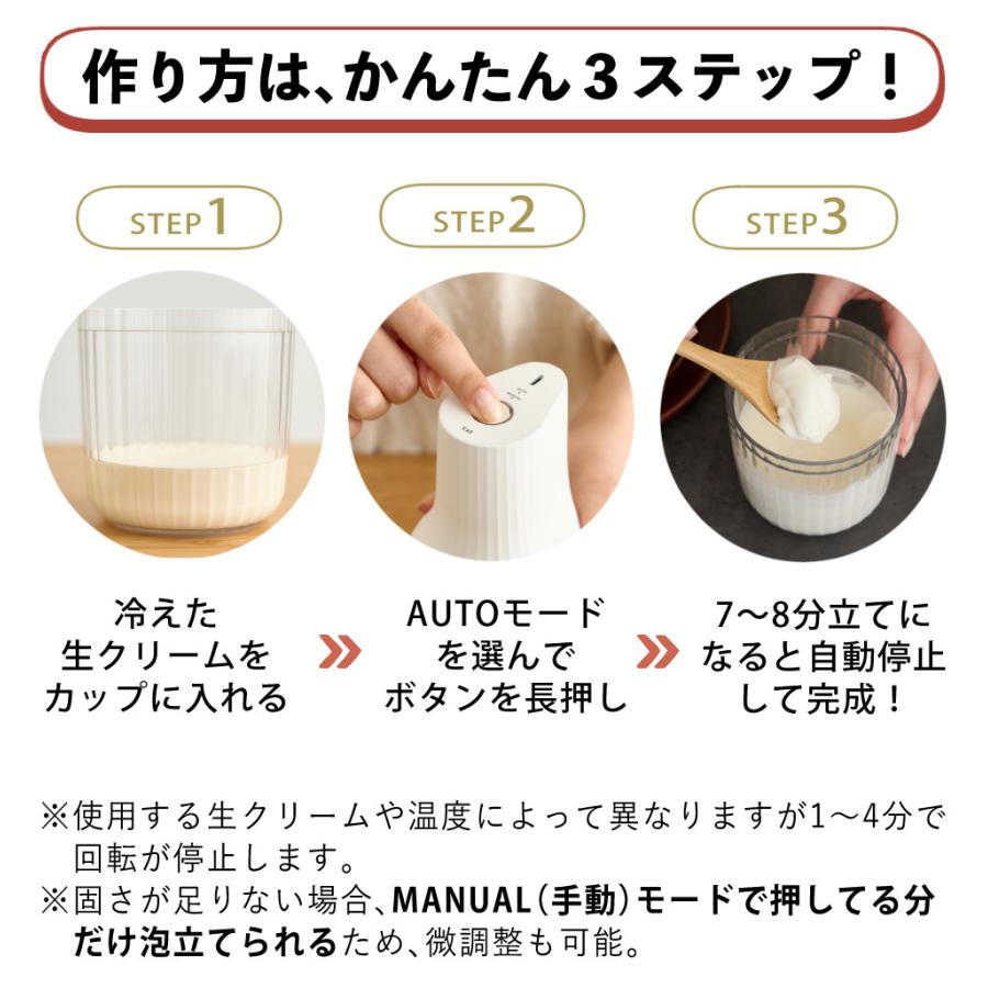貝印 レビュー特典 生クリッチ 泡立て器 自動生クリームホイッパー
