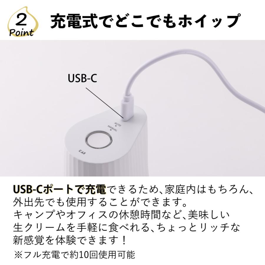 貝印 生クリッチ 泡立て器 自動生クリームホイッパー DK5150＆ケーキクリーナー DL6290 2点セット｜homeshop｜07