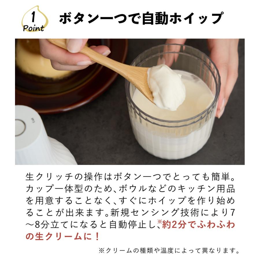 貝印 レビュー特典 生クリッチ 泡立て器 自動生クリームホイッパー
