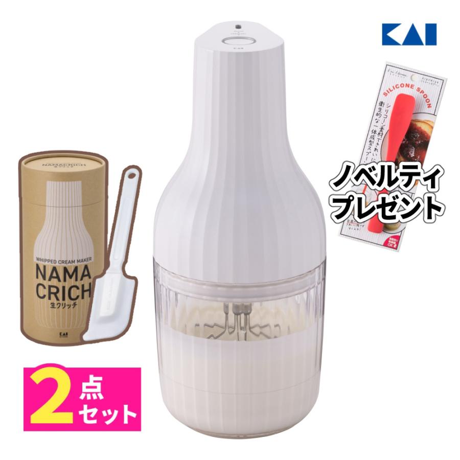 【新品】【値下げ可能】cotta 生クリッチ貝印 自動生クリームホイッパー 貝印 ノベルティ付き 生クリッチ 泡立て器 自動生クリームホイッパー