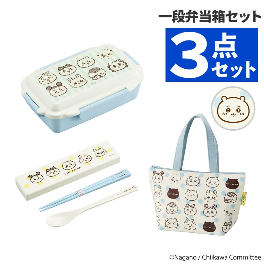 OSK（オーエスケー） 弁当箱3点セット ちいかわ CT-27 引フタコンビ 箸