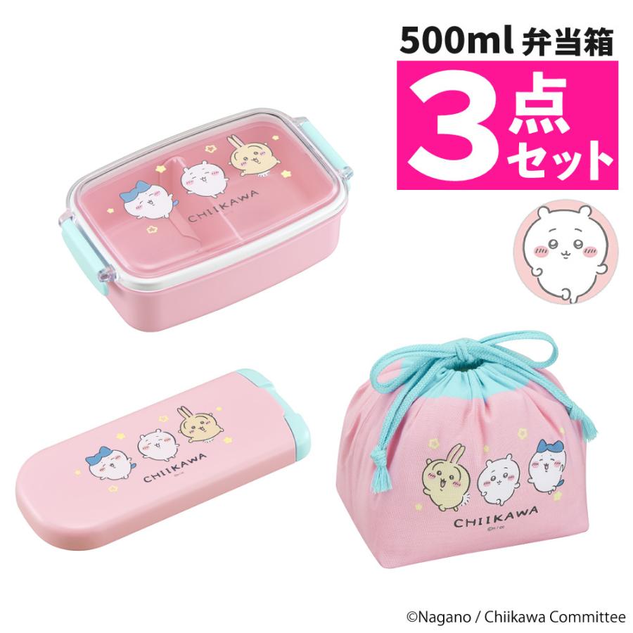 OSK（オーエスケー） 弁当箱3点セット ちいかわ ピンク コンビセット