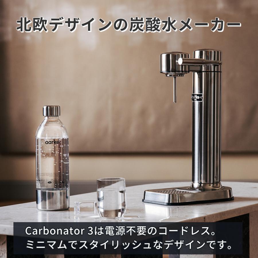 aarke（アールケ） 炭酸水メーカー カーボネーター3 AA-120 専用ペット
