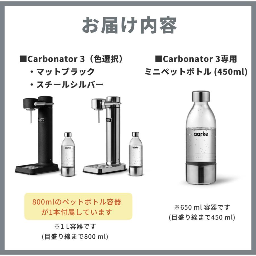 aarke（アールケ） 炭酸水メーカー カーボネーター3 AA-120 専用ペット
