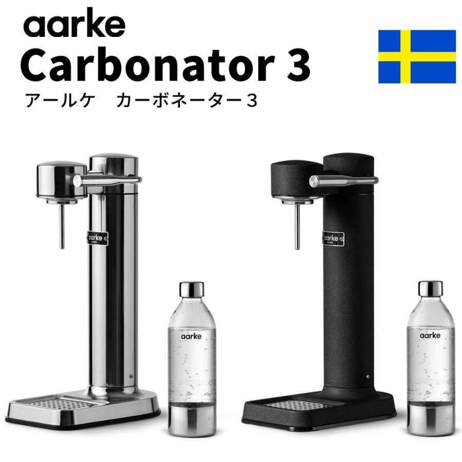 aarke（アールケ） 炭酸水メーカー カーボネーター3 AA-120 専用ペット