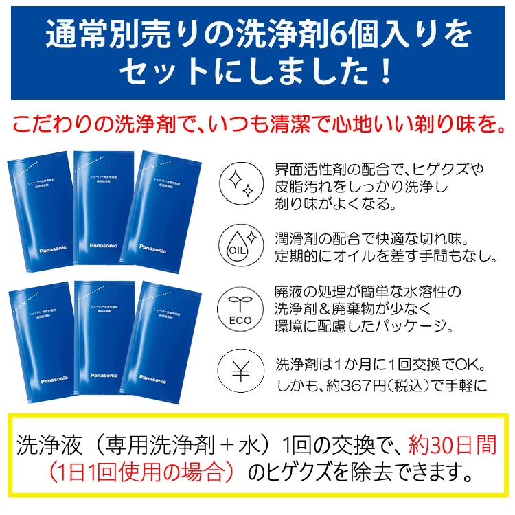 パナソニック メンズシェーバー ラムダッシュPRO 黒 5枚刃 ES-LV7W-K 洗浄液セット｜homeshop｜13