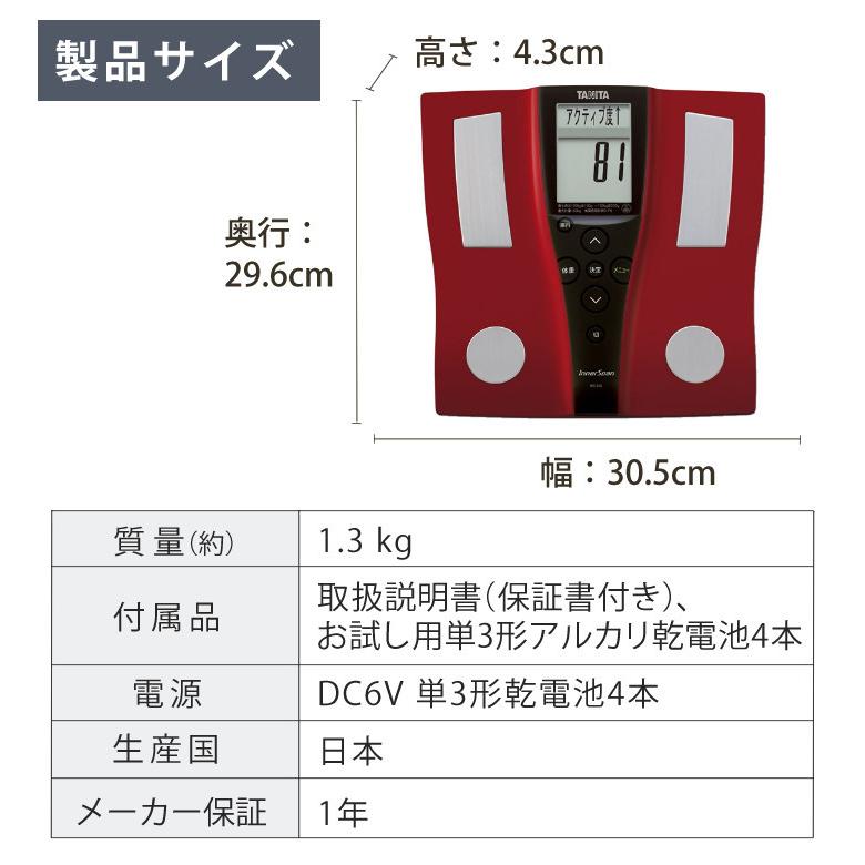 激安超特価 モニター電池だけではという声にお応えして予備電池付セット 音声で案内してくれる体組成計 Tanita タニタ 体重計 210 レッド 210rd 乗るピタ機能