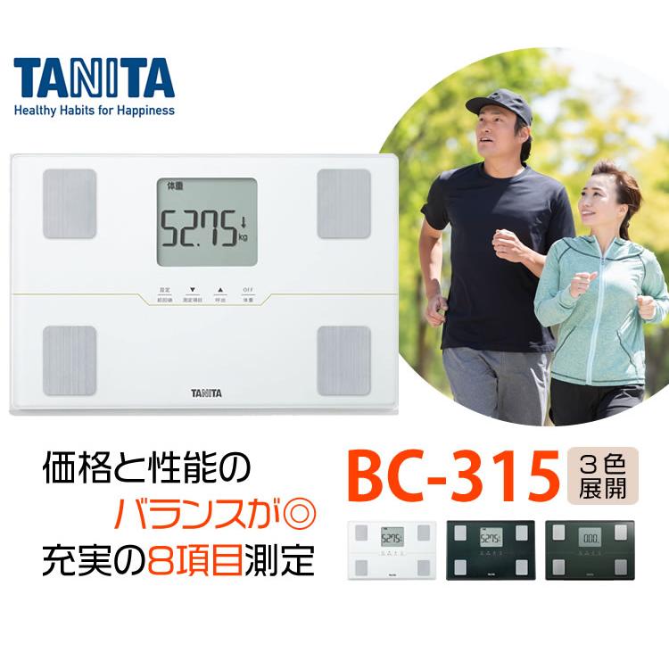 モニター電池だけでは という声にお応えした予備電池付きセット TANITA(タニタ) 体組成計 BC-315-GY(BC315GY) メタリックグレー 薄型 乗るピタ機能搭載｜homeshop｜02