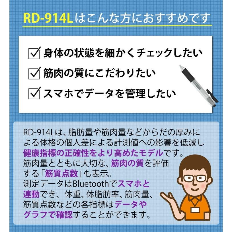 活動量計セット スマホデータ管理OK 体組成計 タニタ TANITA インナースキャンデュアル RD-914L(RD914L) ＆活動量計 カロリズム AM-161(AM161) 体重 健康管理｜homeshop｜03