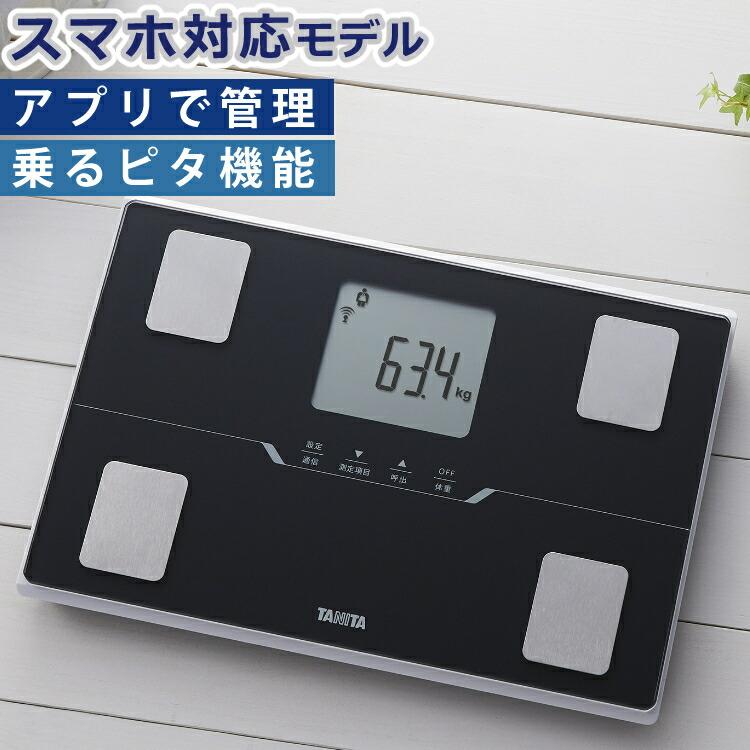 TANITA（タニタ） Bluetooth通信 体組成計 BC-768-BK(BC768BK