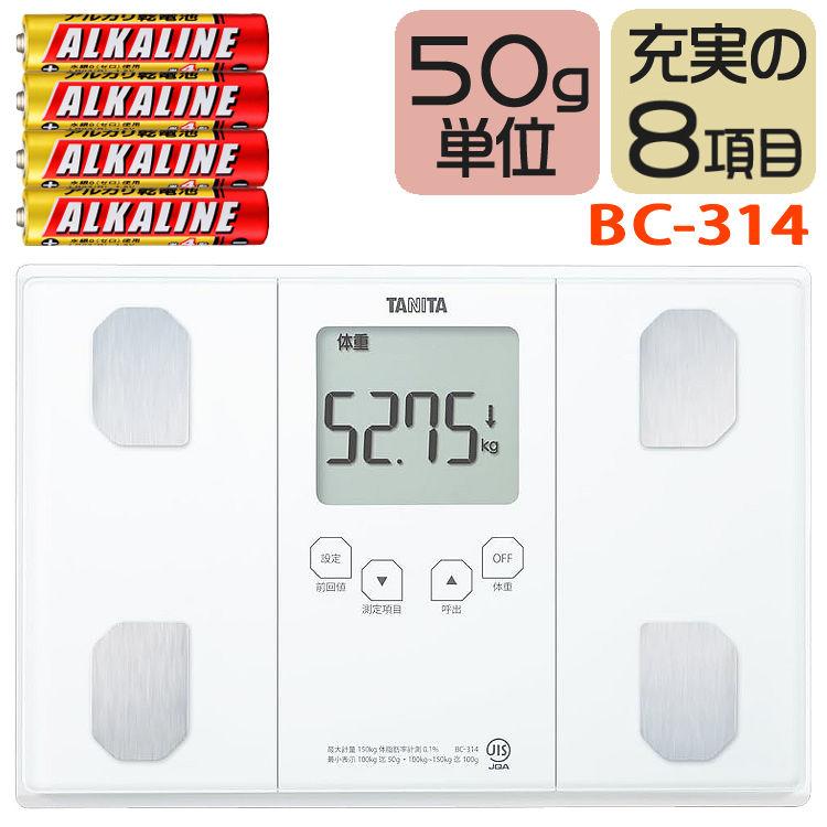 TANITA（タニタ） 単4電池付セット BC-314-WH (BC314 パールホワイト