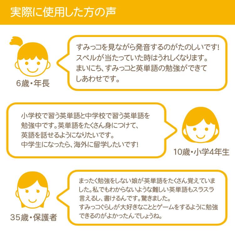 小学生ソフト付き すみっコぐらし とかげ ポーチ付き 新作からsaleアイテム等お得な商品満載 英単語 学習機 Egs 005 英語 子供 小学校 すみっコぐらしの英単語学習機 学習