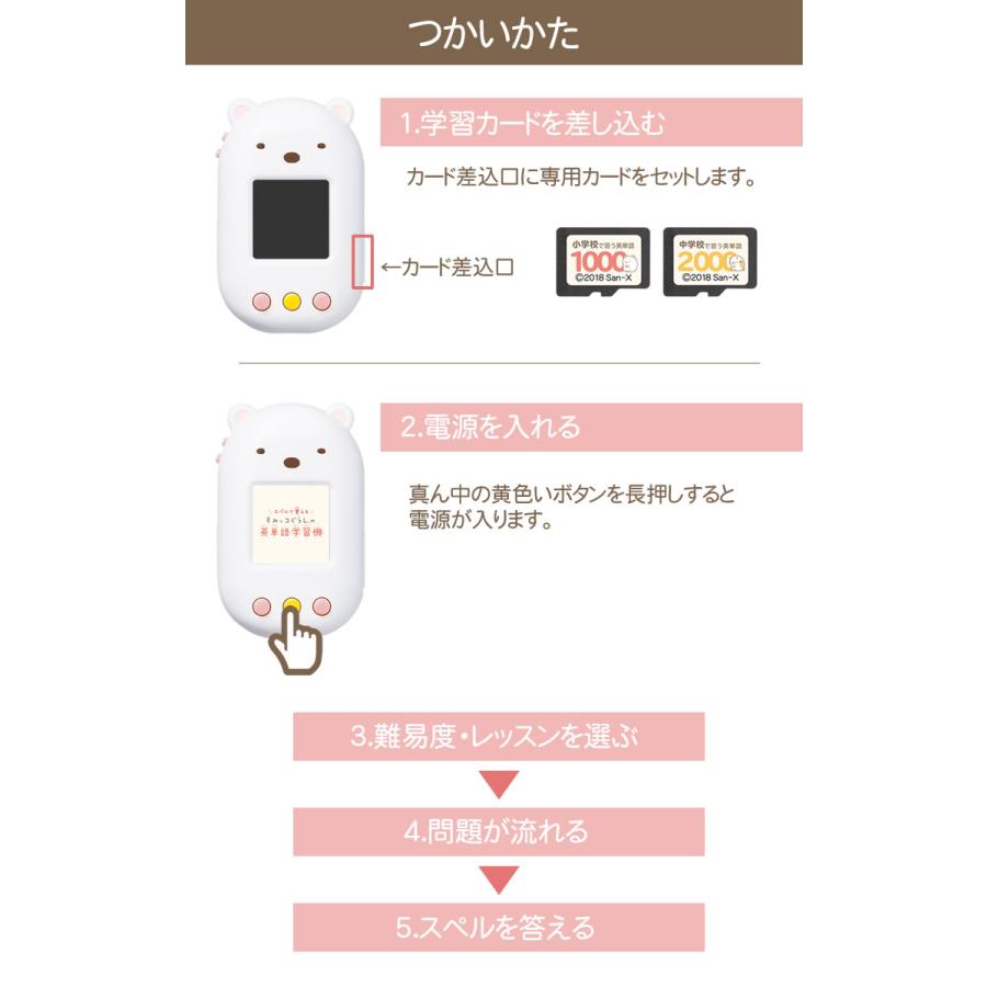 激安 中古 通販 中学生ソフト付き すみっコぐらし とかげ ポーチ付き 英単語 学習機 Egs 005 すみっコぐらしの英単語学習機 子供 英語 学習 中学校 購入 販売 Www Deuber De