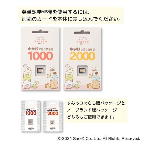 Ginger掲載商品 中学生ソフト付き 学習機 すみっコぐらしの英単語学習機 とかげシリコンカバーセット 英語学習 中学校 知育玩具 おもちゃ おもちゃ ゲーム おもちゃ 9 8 Www Jesuitnola Org