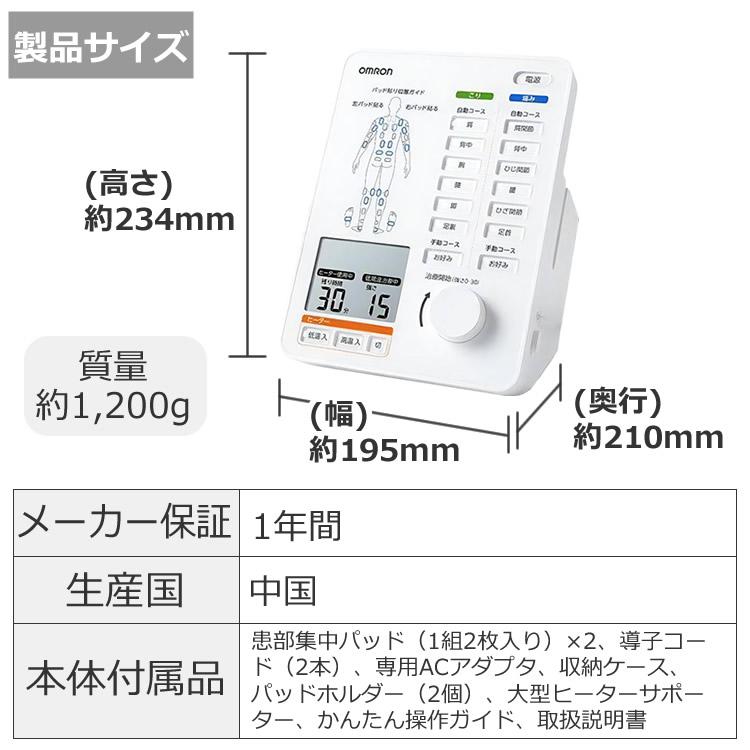 オムロン (交換用パッド1組2枚付き)オムロン 電気治療器 HV オムロン (交換用パッド1組2枚付き)オムロン 電気治療器 HV