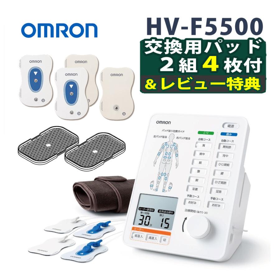 オムロン（OMRON） （ランキング1位獲得）電気治療器 HV-F5500