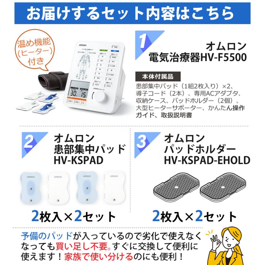 オムロン (ランキング1位獲得)電気治療器 HV-F5500 ヒーター オムロン (ランキング1位獲得)電気治療器 HV-F5500 ヒーター