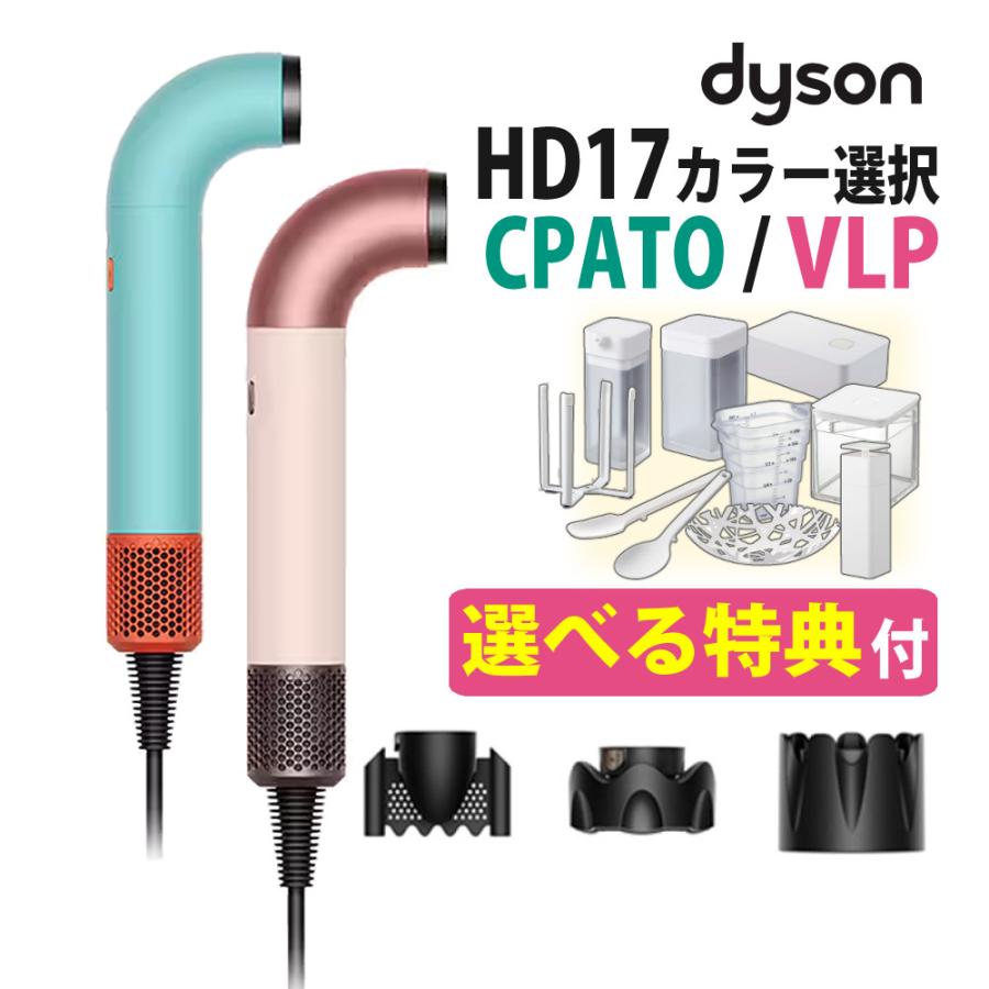 Dyson （選べる特典付）ダイソン Supersonic r ヘアドライヤー