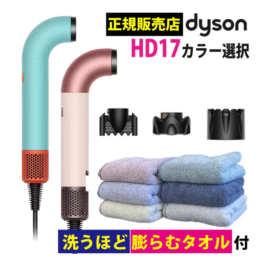 Dyson（ダイソン） （正規販売店）ダイソン Dyson Supersonic r ヘア