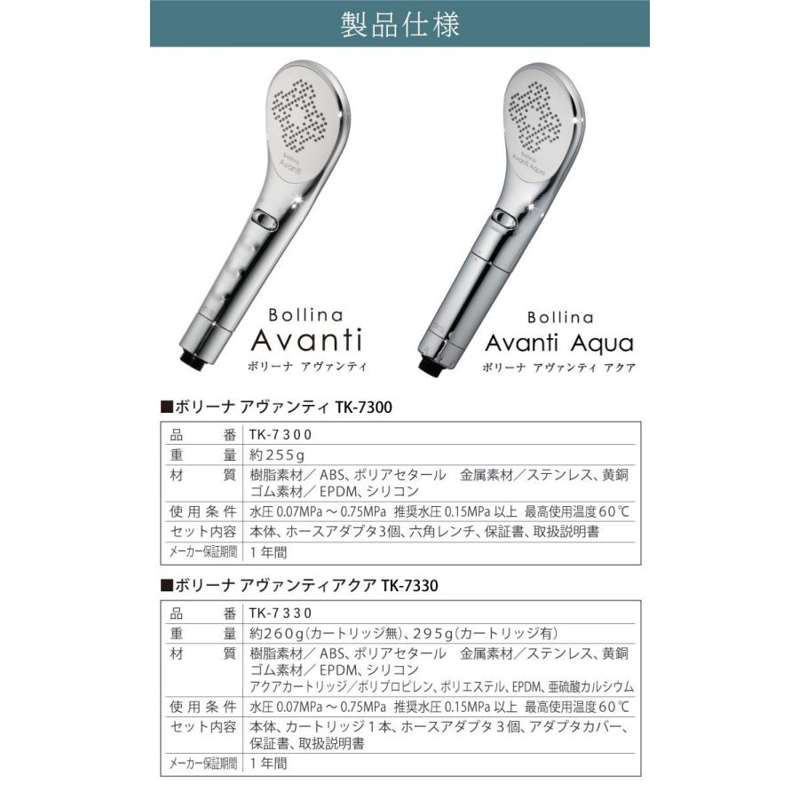 Bollina 選べる特典付 TKS シャワーヘッド ボリーナ Bollina 選べる特典付 TKS シャワーヘッド ボリーナ
