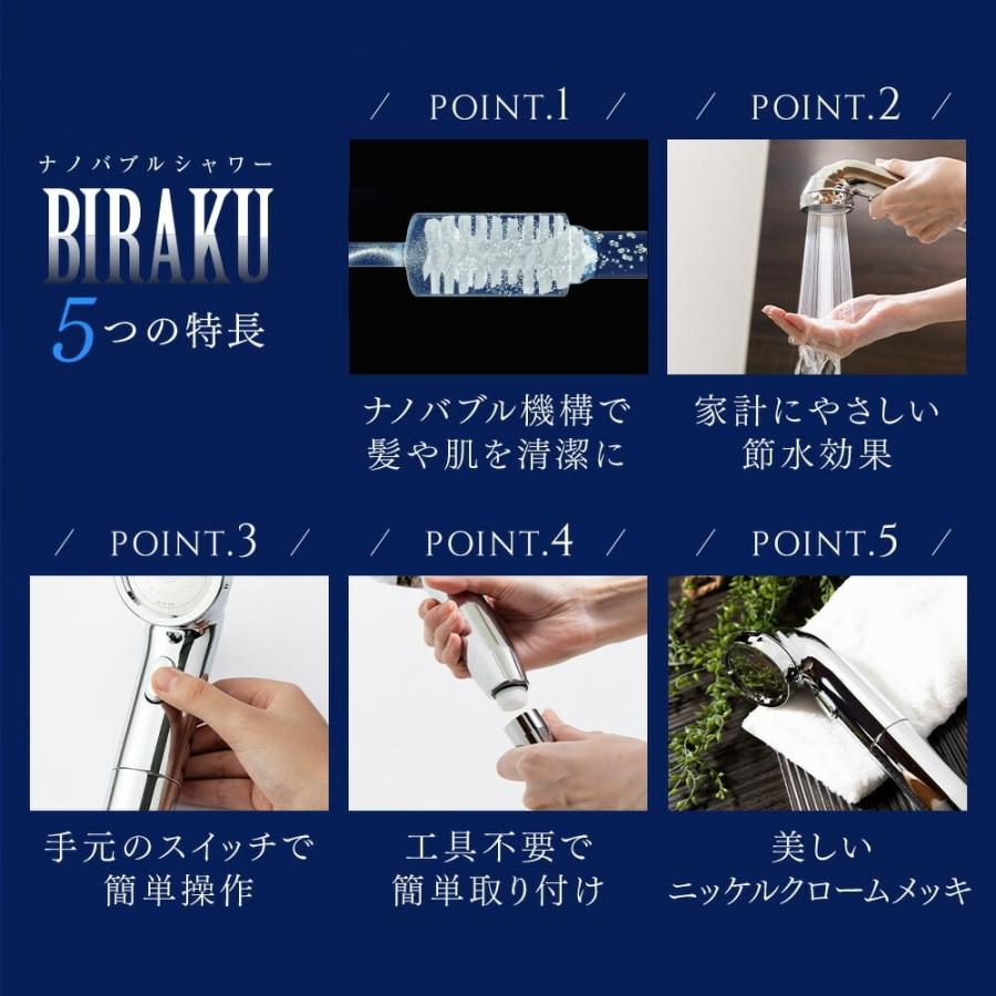 山善（YAMAZEN） × アラミック シャワーヘッド BIRAKU ナノバブル