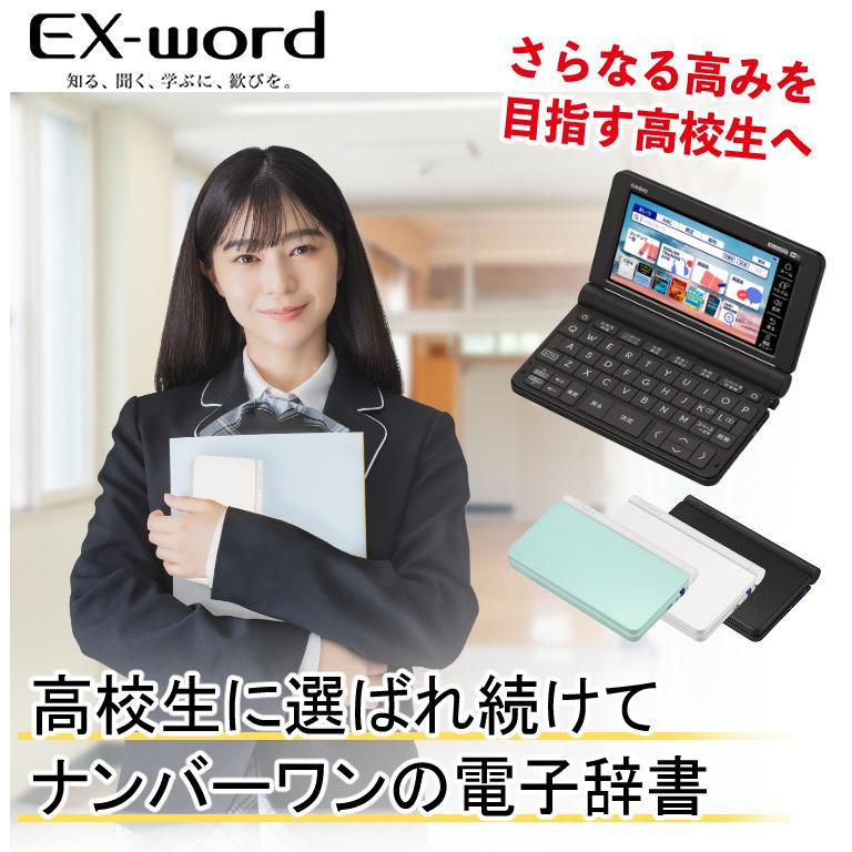 CASIO (名入れは有料可) カシオ 電子辞書セット 高校進学校 CASIO (名入れは有料可) カシオ 電子辞書セット 高校進学校