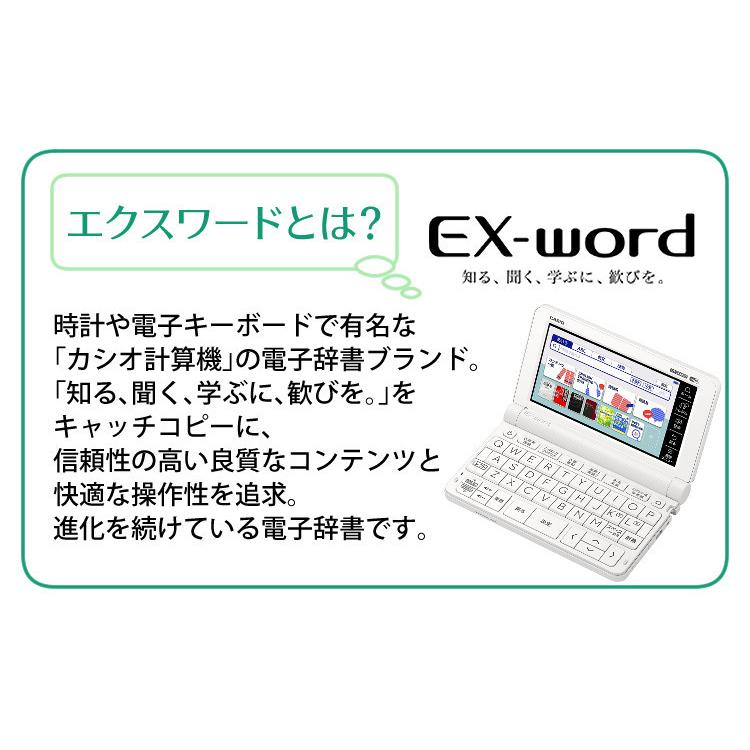 名入れは有料可 カシオ 電子辞書セット XD-SX3810 小中学校モデル ＆辞書ケース 保護フィルム クロスセット EX-word エクスワード CASIO 電子辞書(選択式)｜homeshop｜04