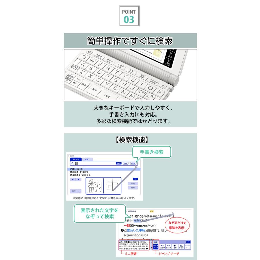 名入れは有料可 カシオ 電子辞書セット XD-SX6510 生活ビジネス・教養モデル ケース付き４点セット EX-word CASIO 電子辞書｜homeshop｜10