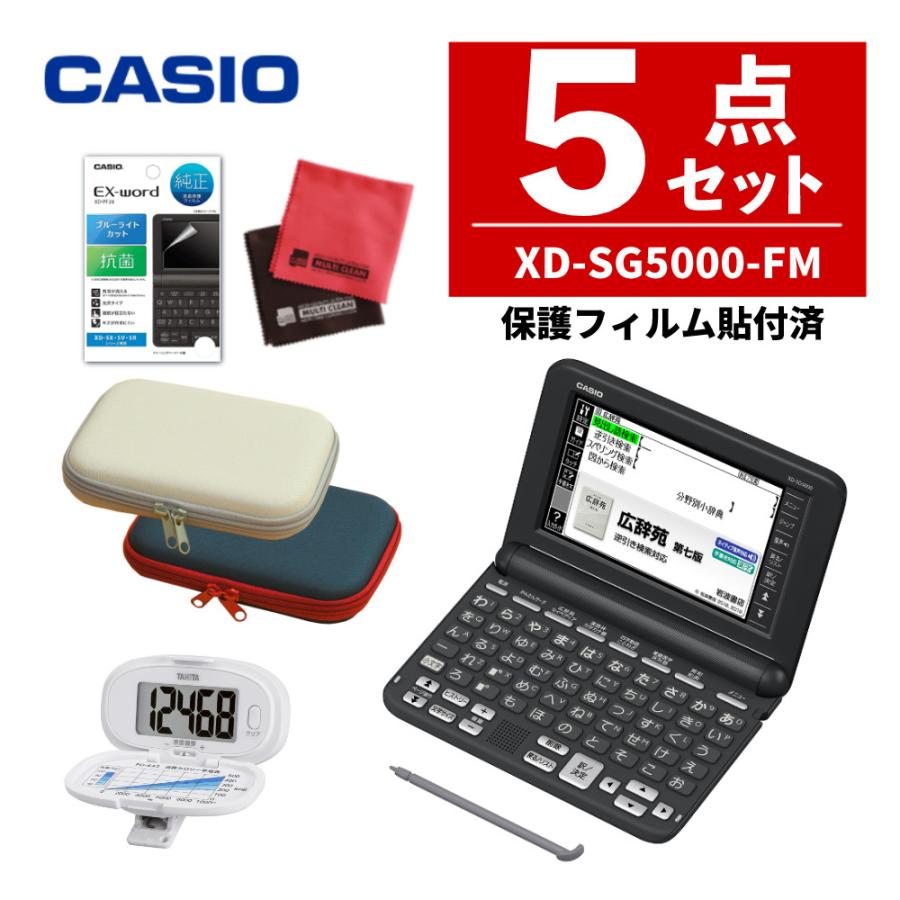 名入れは有料可( 脳活 )(液晶保護フィルム貼付済) カシオ 電子辞書 