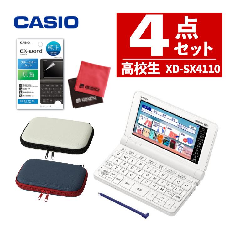 エクスワード　EX-word 電子辞書　ケース付き CASIO（カシオ） 電子辞書 ケース エクスワード カバー 電子辞書高校生