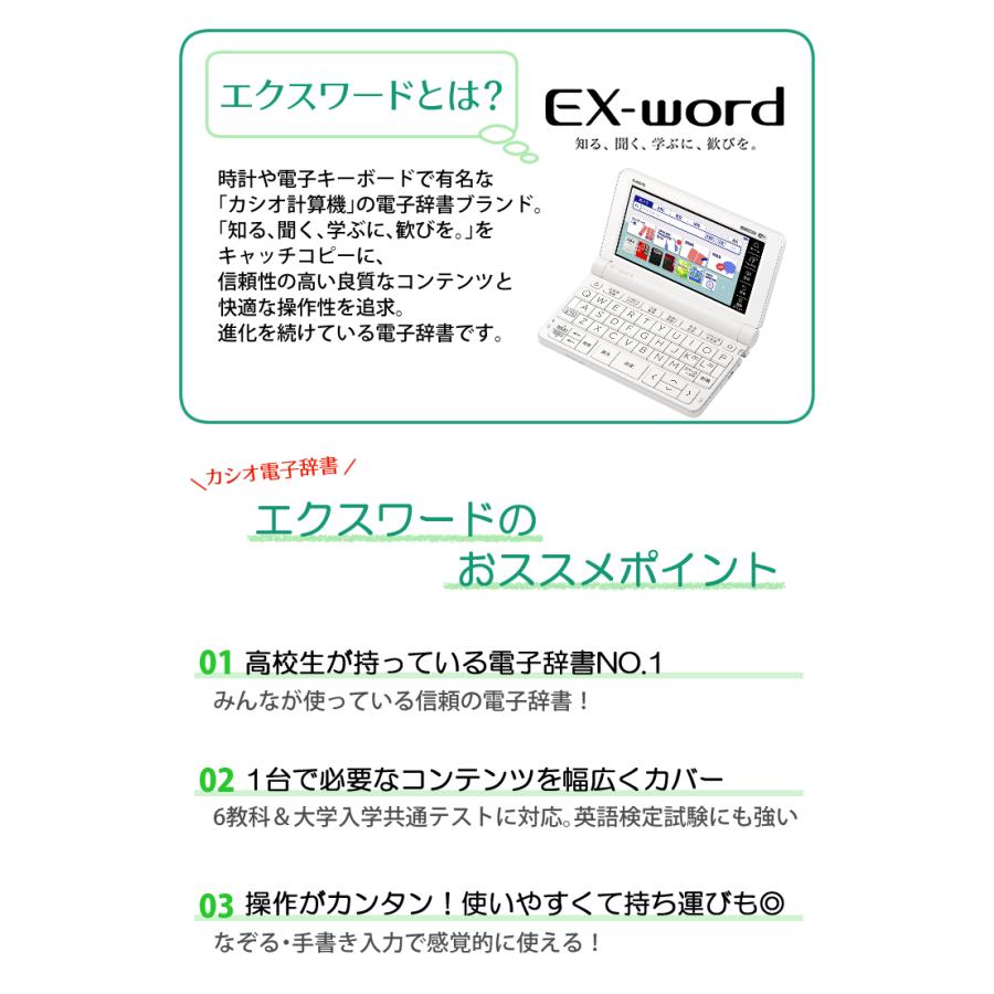 16770円 【予約中！】 カシオ 高校生モデル 電子辞書セット EX-word XD 