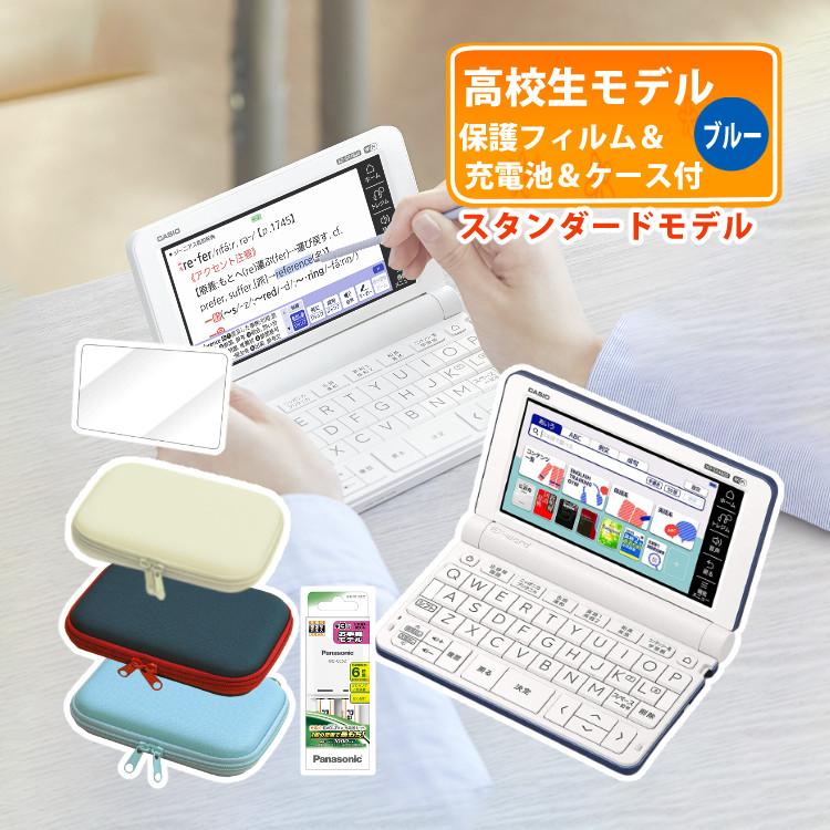 生産完了商品 電子辞書 ケース付き 高校生 CASIO XD-SX4800 電池抜き