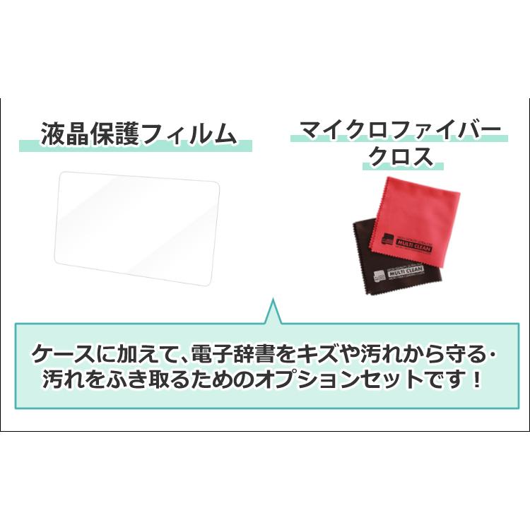 CASIO (名入れは有料可) 液晶保護フィルム&ケースセット カシオ CASIO (名入れは有料可) 液晶保護フィルム&ケースセット カシオ