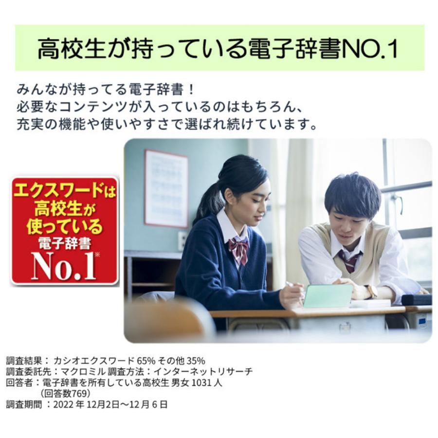 名入れは有料可 カシオ EX-word 電子辞書セット 高校生エントリーモデル XD-EZ4000 辞書ケース付き 4点セット｜homeshop｜07