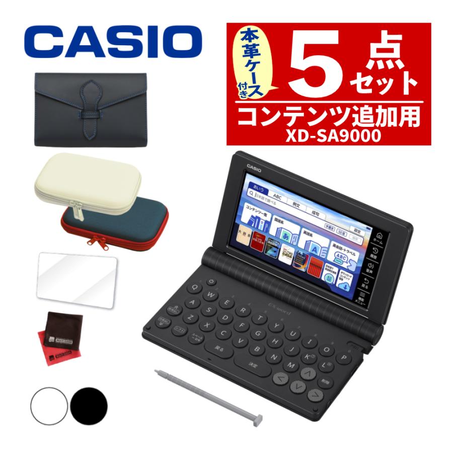 CASIO (購入特典付)(名入れは有料可) カシオ 電子辞書 CASIO (購入特典付)(名入れは有料可) カシオ 電子辞書