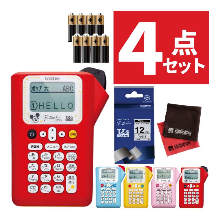 ブラザー工業 (レビューでプレゼント)（選べる本体 定番 テープ付