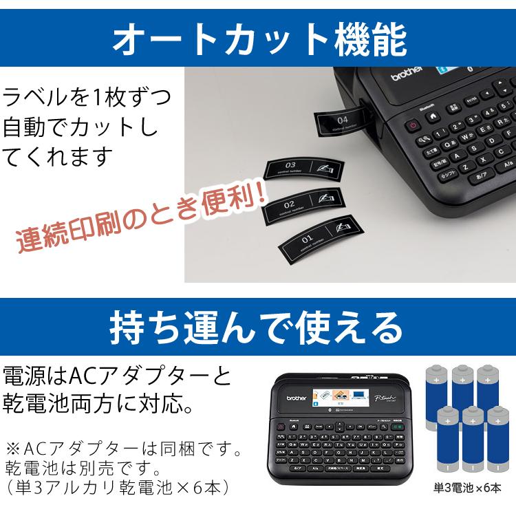 (レビューで北海道米プレゼント)(お得 テープ3本付) ブラザー ラベルライター ピータッチ PT-D610BT キーボード スマホ PC Pタッチ P-TOUCH｜homeshop｜11