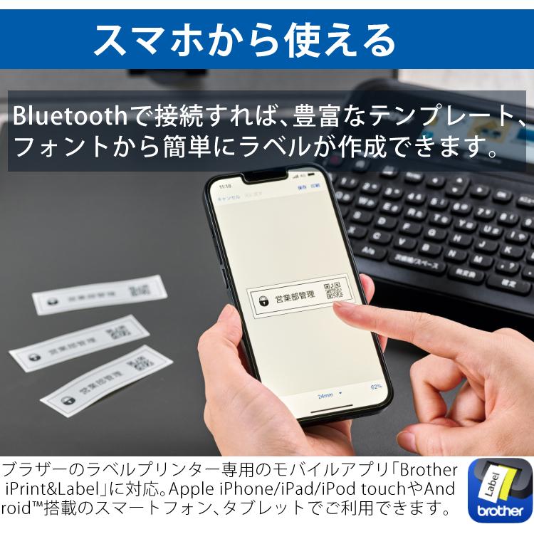 (レビューで北海道米プレゼント)(お得 テープ3本付) ブラザー ラベルライター ピータッチ PT-D610BT キーボード スマホ PC Pタッチ P-TOUCH｜homeshop｜08