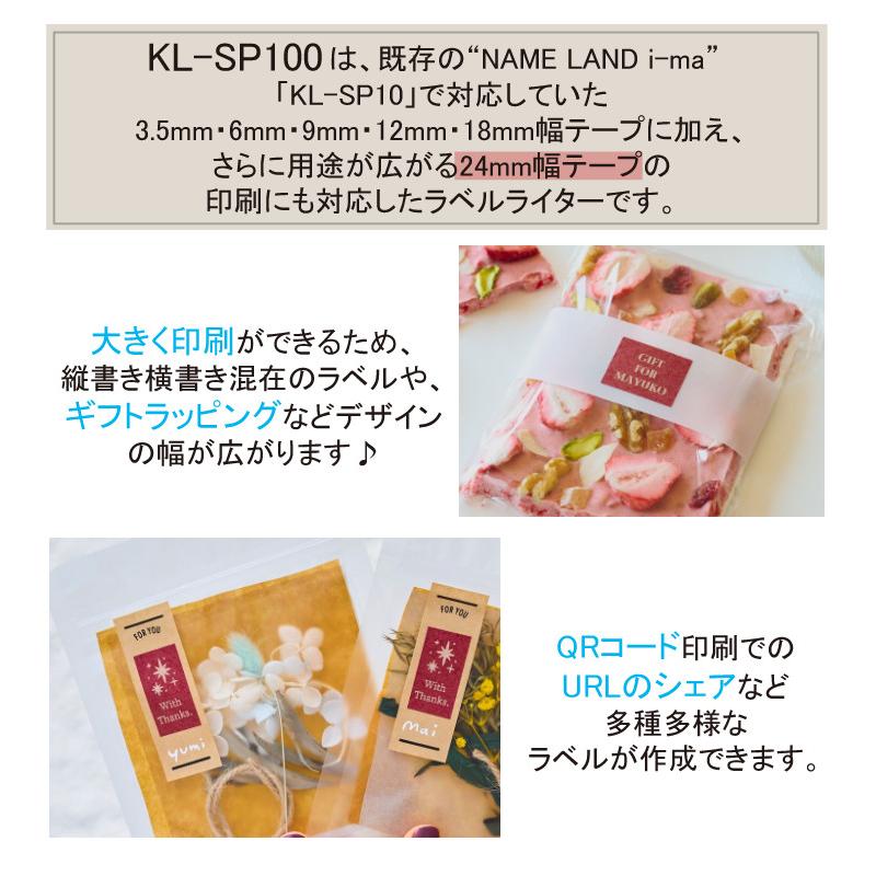 ラベルライター ネームランド (クラフトテープ6本 + 収納 ラベルライター ネームランド (クラフトテープ6本 + 収納
