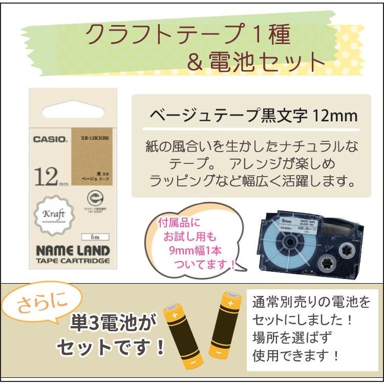 ラベルライター ネームランド カシオ i-ma KL-SP10-PN ピーナッツ
