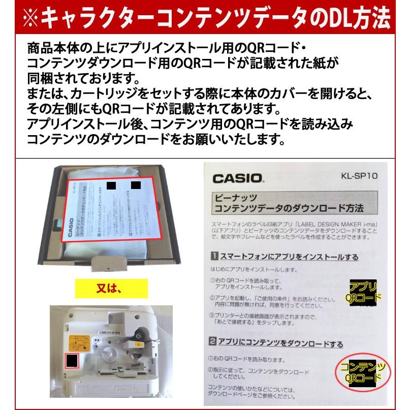 CASIO クラフトテープ付き カシオ ネームランド サンリオ CASIO クラフトテープ付き カシオ ネームランド サンリオ