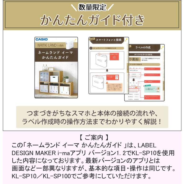 クラフトテープ付き カシオ ネームランド サンリオキャラクターズコラボモデル KL-SP10-SA＆XR-12KRBE ベージュ 12mm＆単三電池10本 CASIO ラベルライター｜homeshop｜04