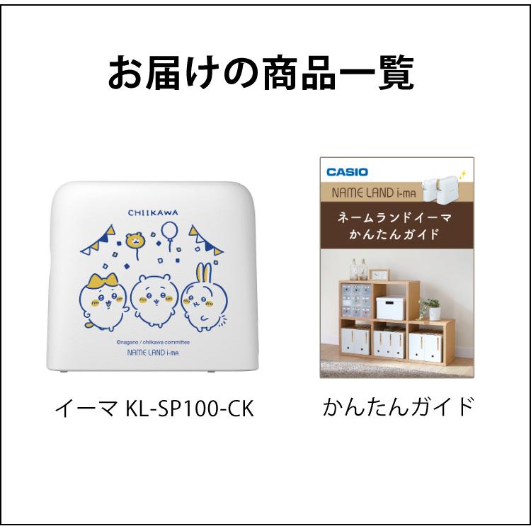 CASIO カシオ ネームランド イーマ ちいかわ スマホ i-ma KL CASIO カシオ ネームランド イーマ ちいかわ スマホ i-ma KL