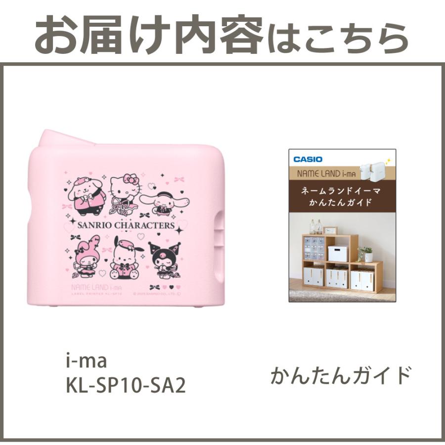CASIO（カシオ） (ガイド付き) ネームランド i-ma サンリオ KL-SP10