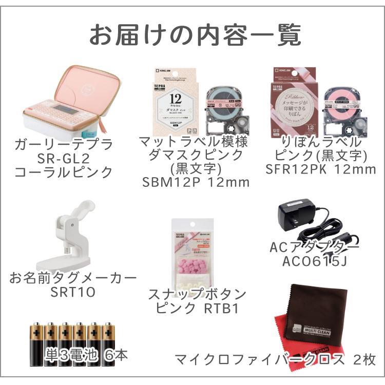 テプラ (テープ1本プレゼント) キングジム ガーリーテプラ ラベル