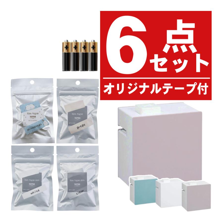 テプラ (購入特典あり) キングジム テプラライト LR30 (限定色あり