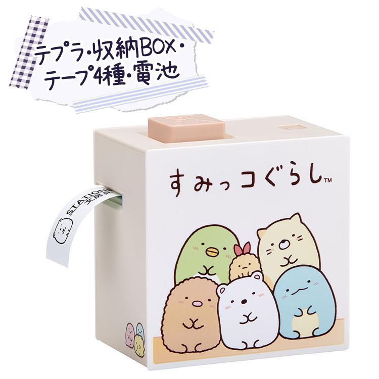 テプラ (購入特典あり) 収納ボックス付 キングジム ラベルプリンター
